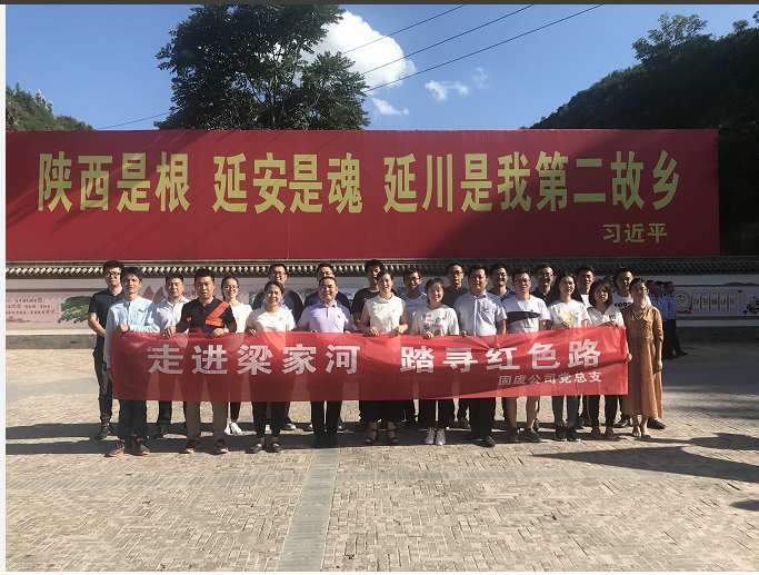 走进梁家河  踏寻红色路
