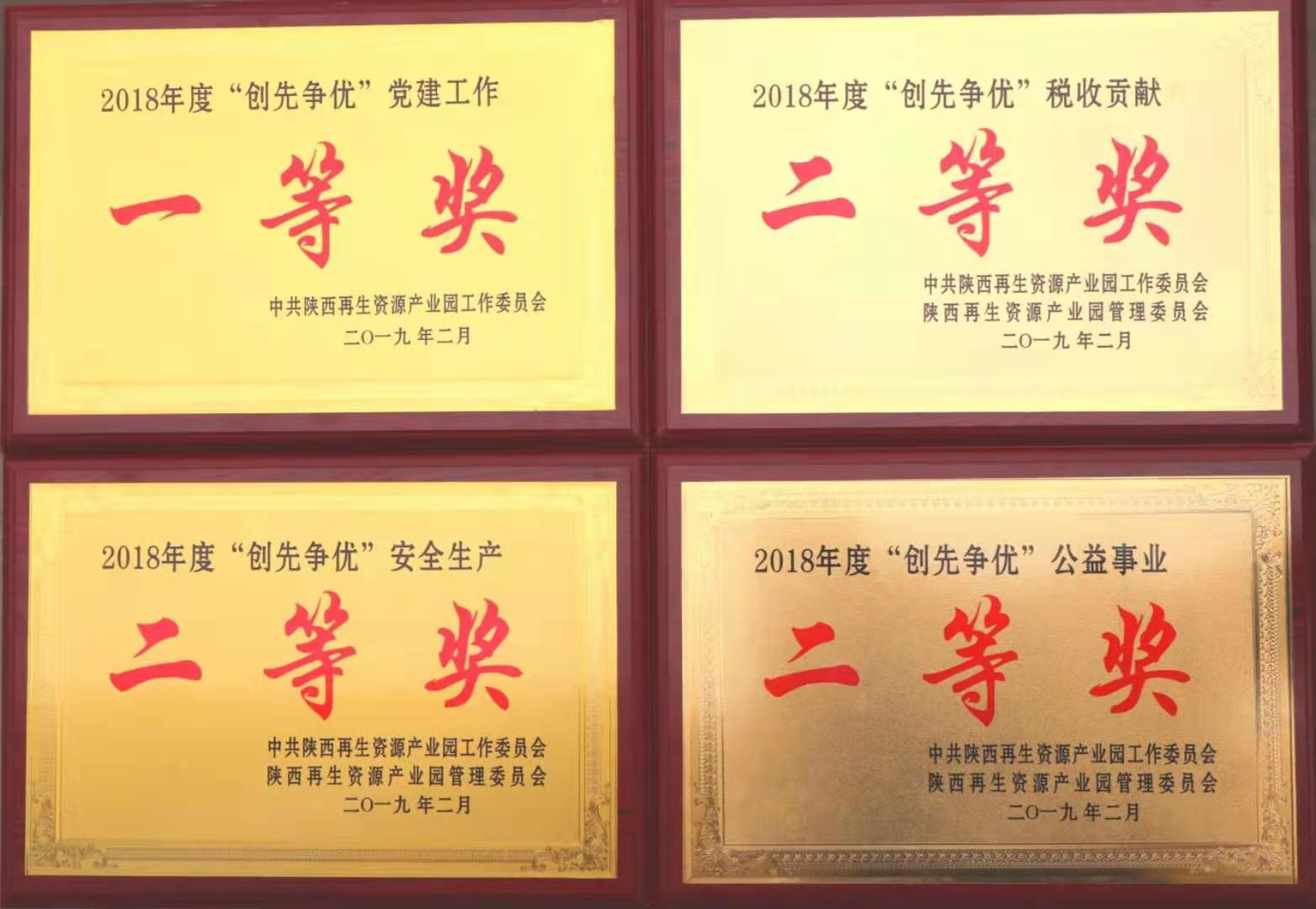喜获园区2018年度多项荣誉