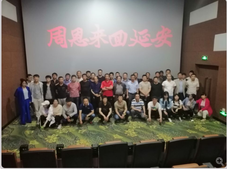 《周恩来回延安》观影活动